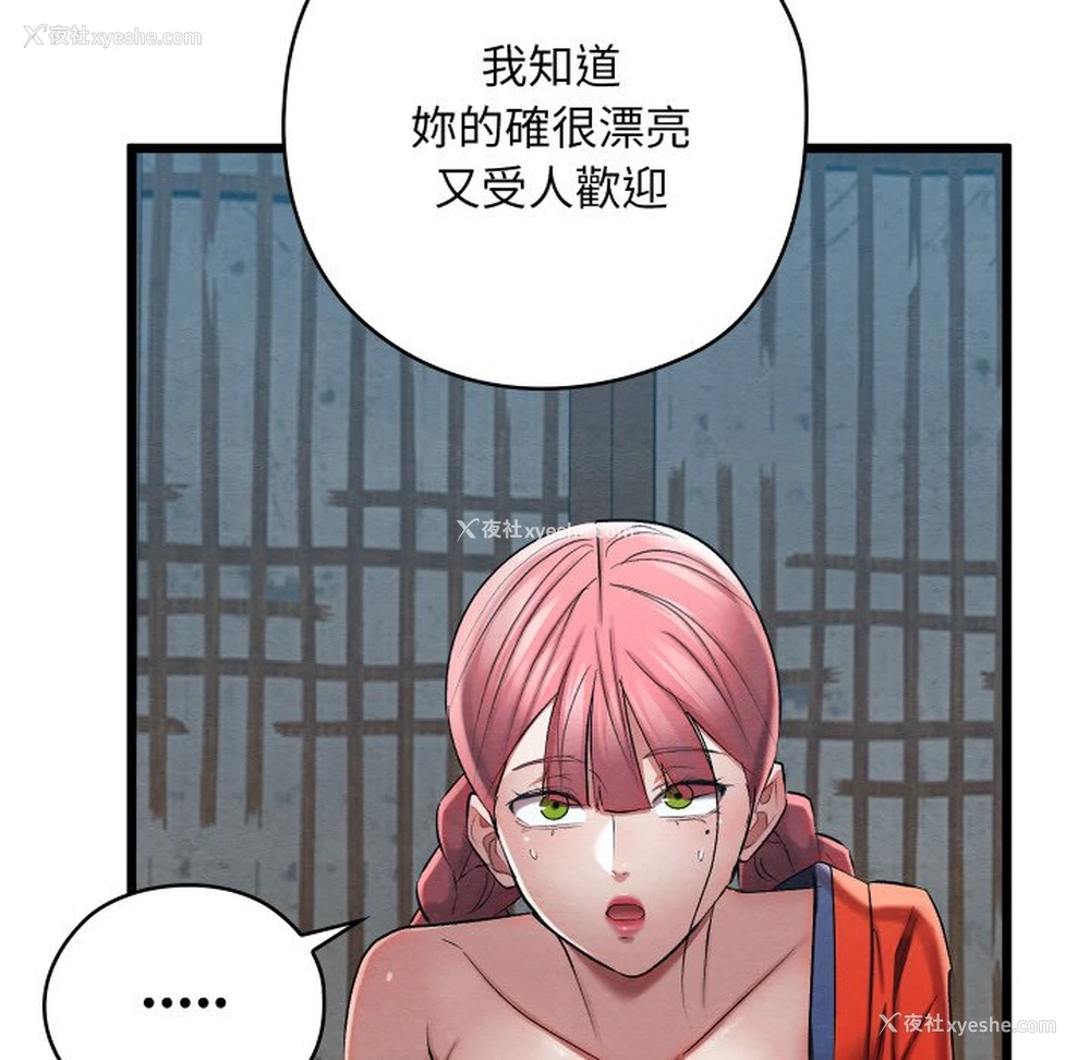 64P - 亲密宝鉴