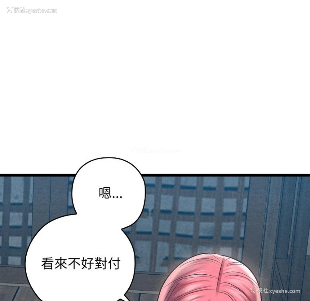 73P - 亲密宝鉴