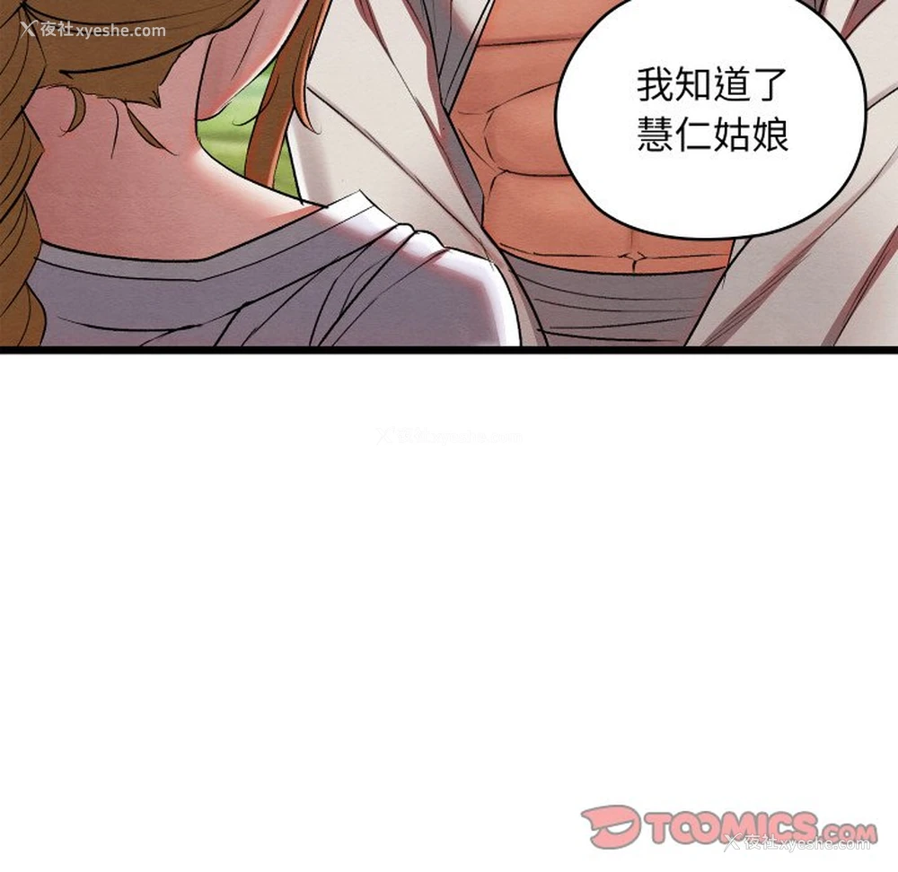91P - 亲密宝鉴