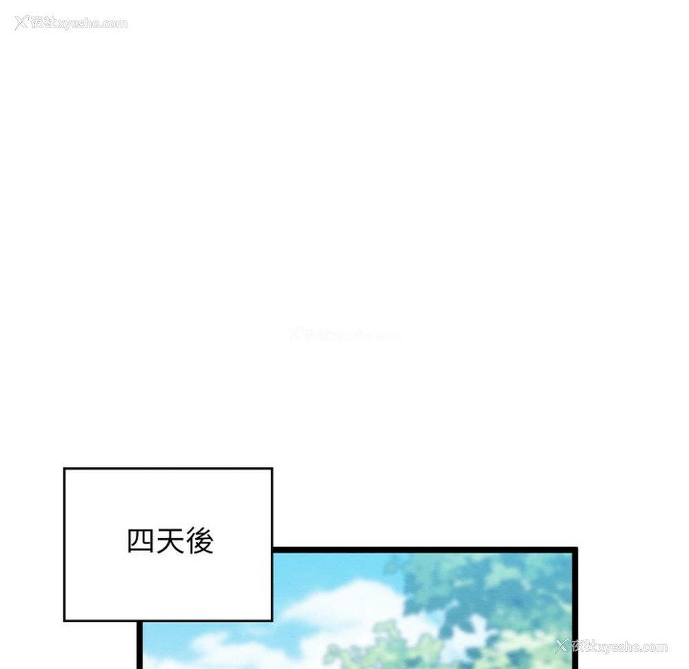 97P - 亲密宝鉴