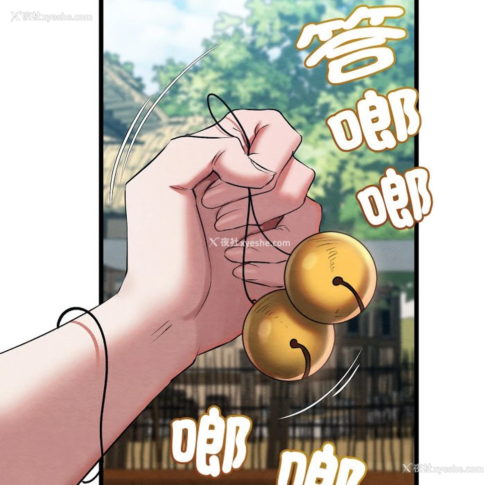 98P - 亲密宝鉴
