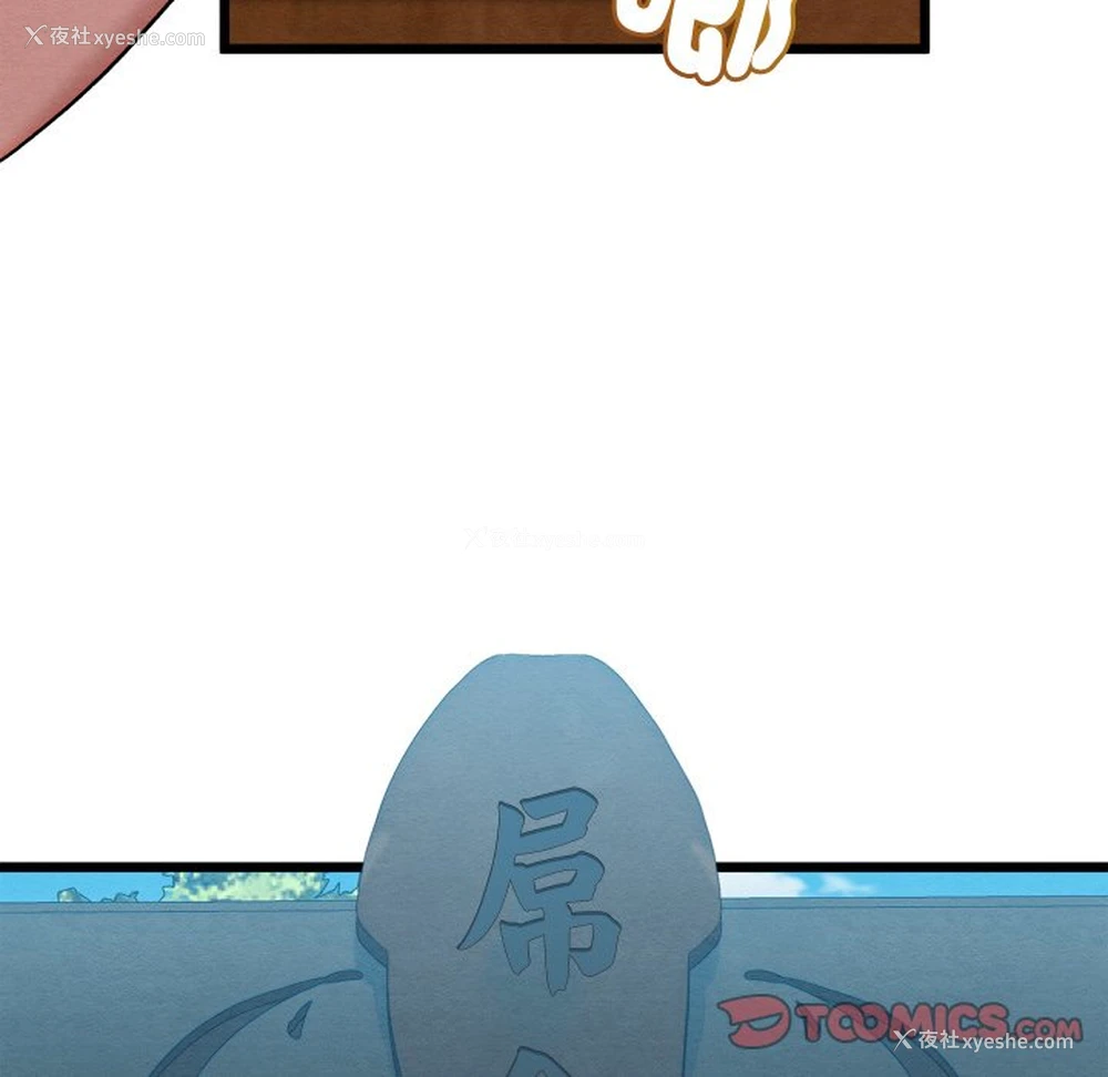 99P - 亲密宝鉴