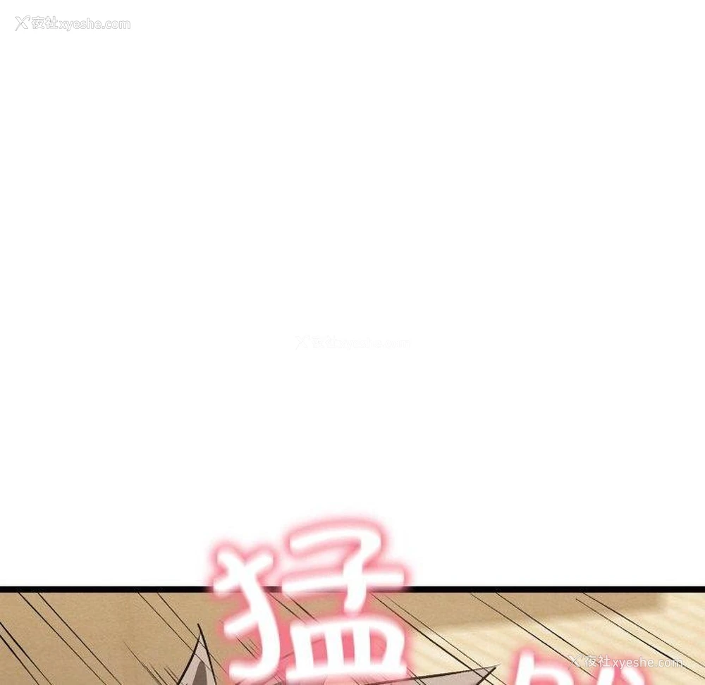 103P - 亲密宝鉴