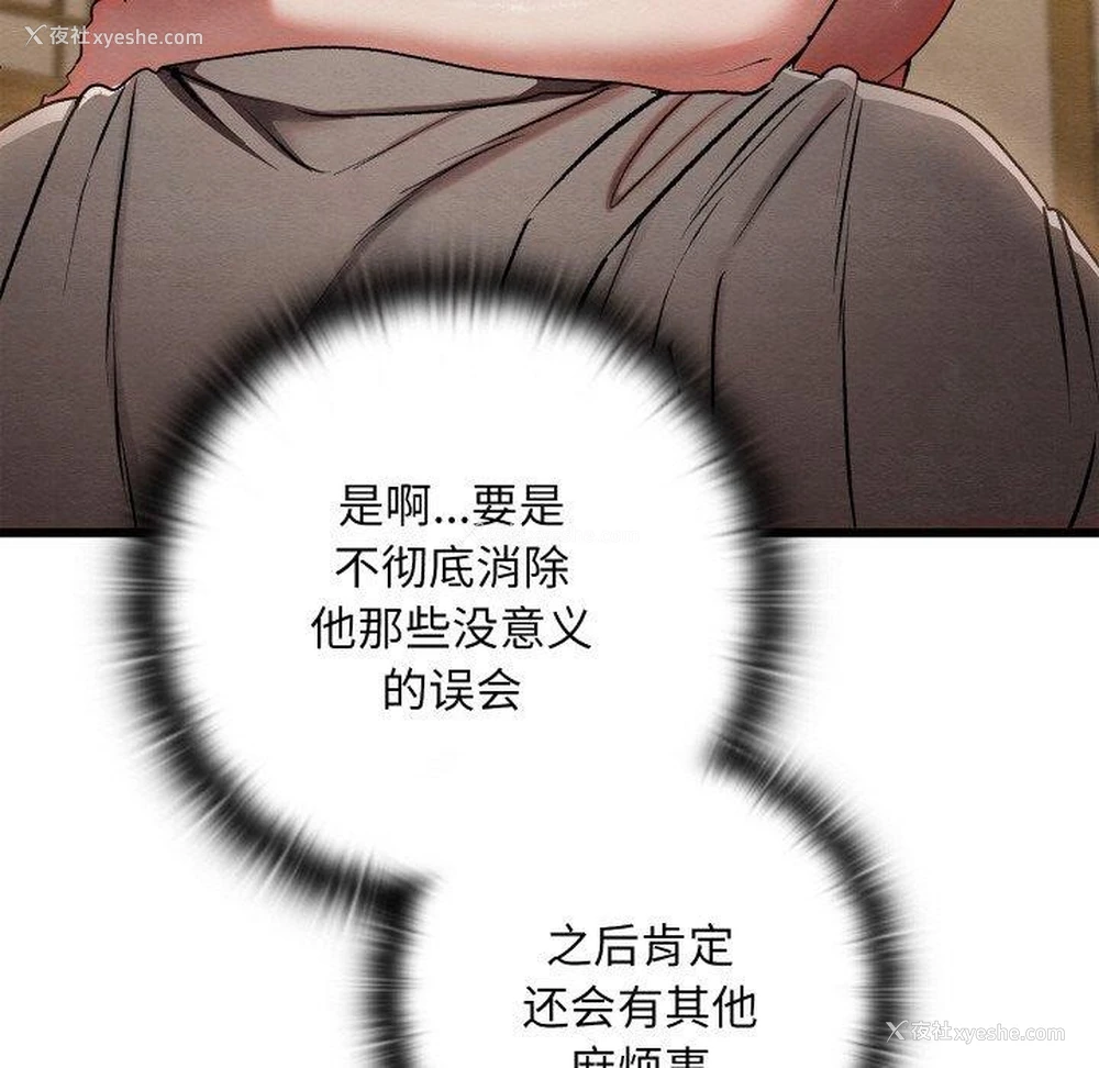 108P - 亲密宝鉴