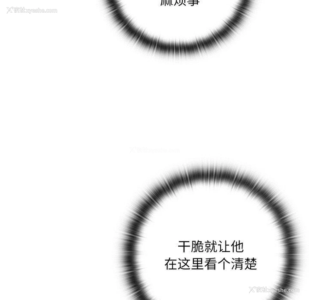 109P - 亲密宝鉴