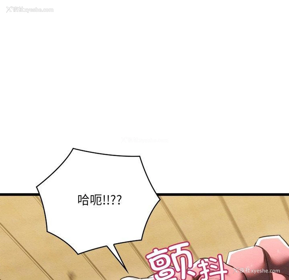 111P - 亲密宝鉴