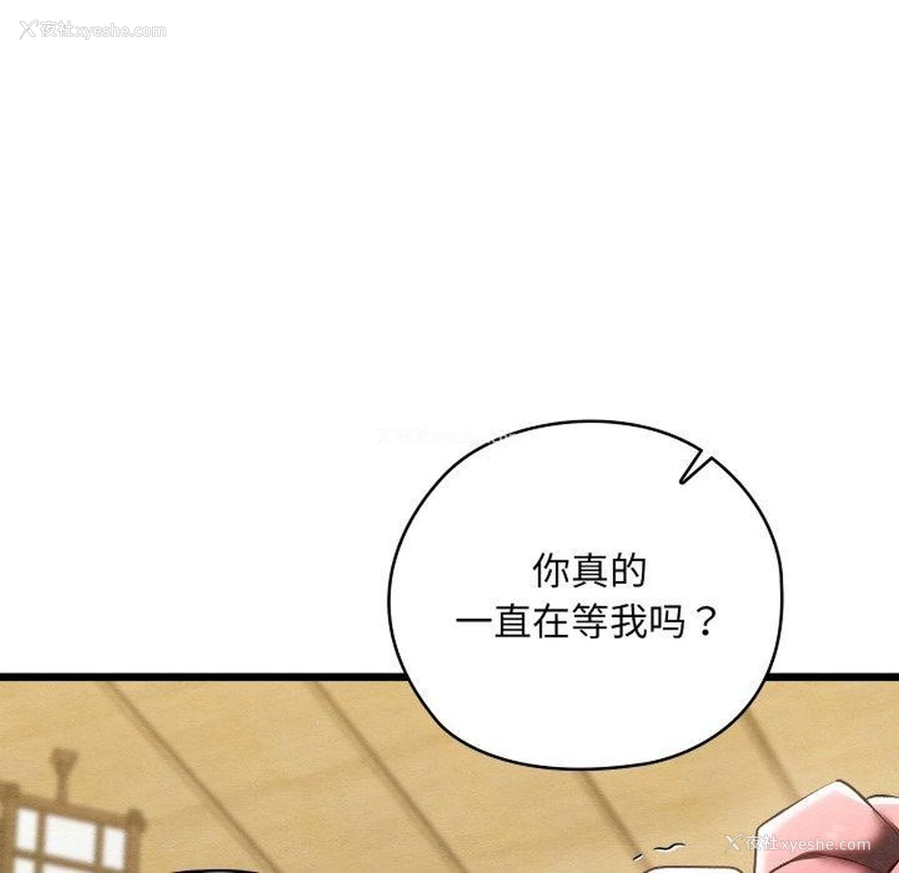 117P - 亲密宝鉴