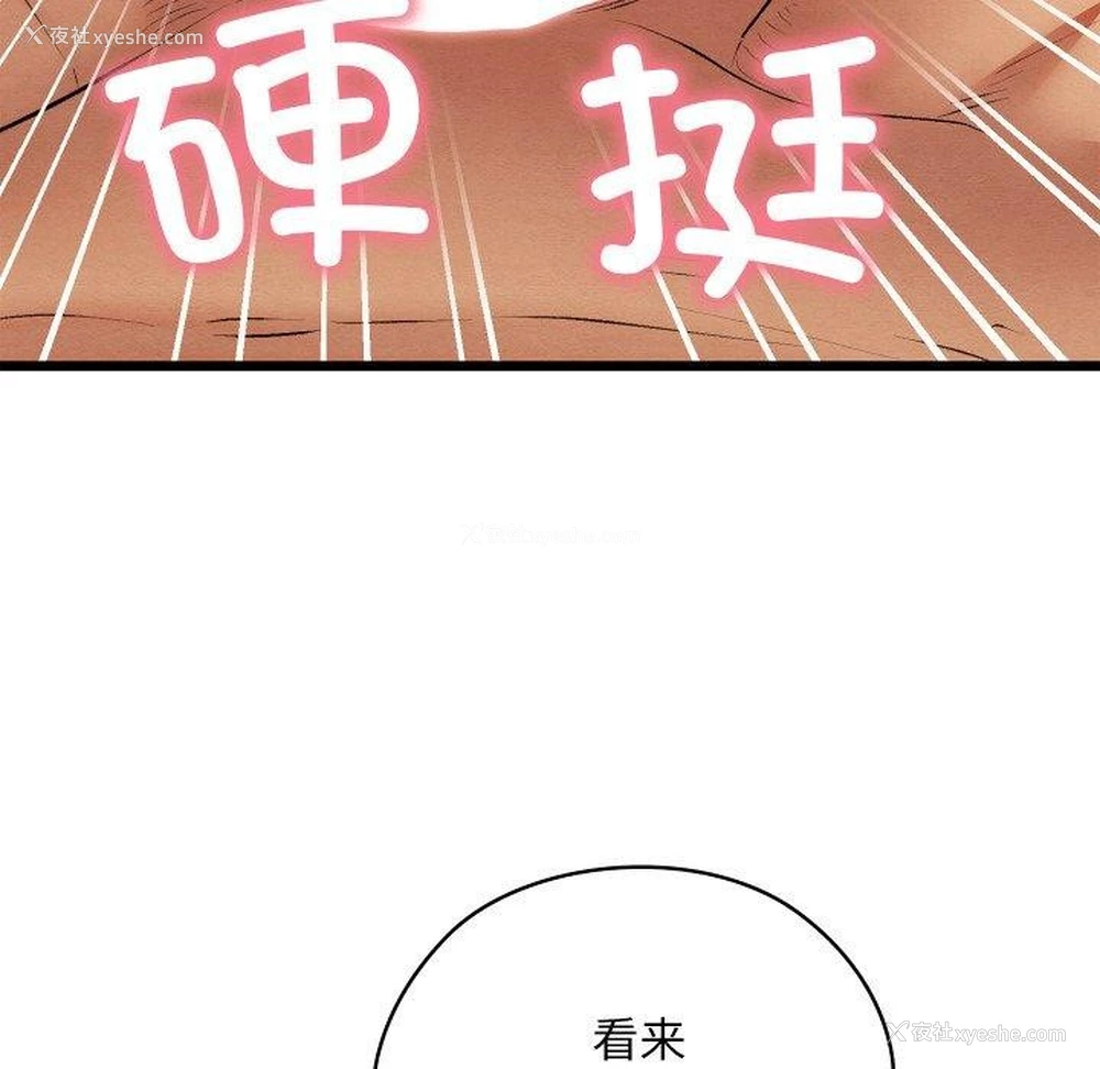 125P - 亲密宝鉴