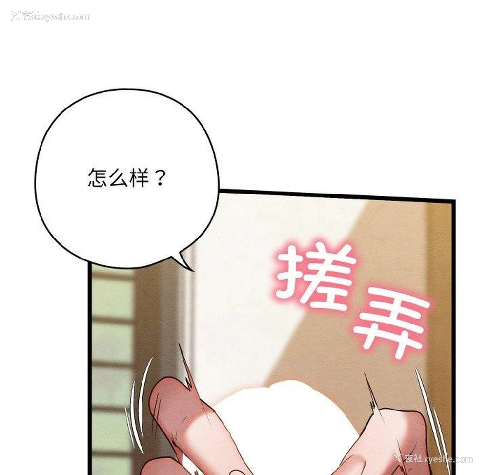 128P - 亲密宝鉴
