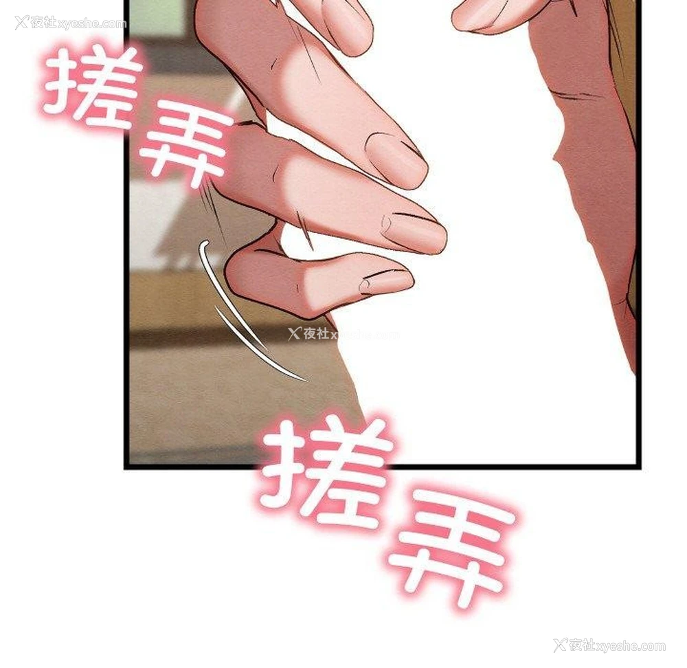 129P - 亲密宝鉴
