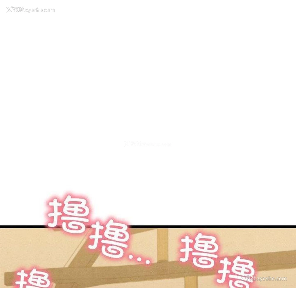 130P - 亲密宝鉴