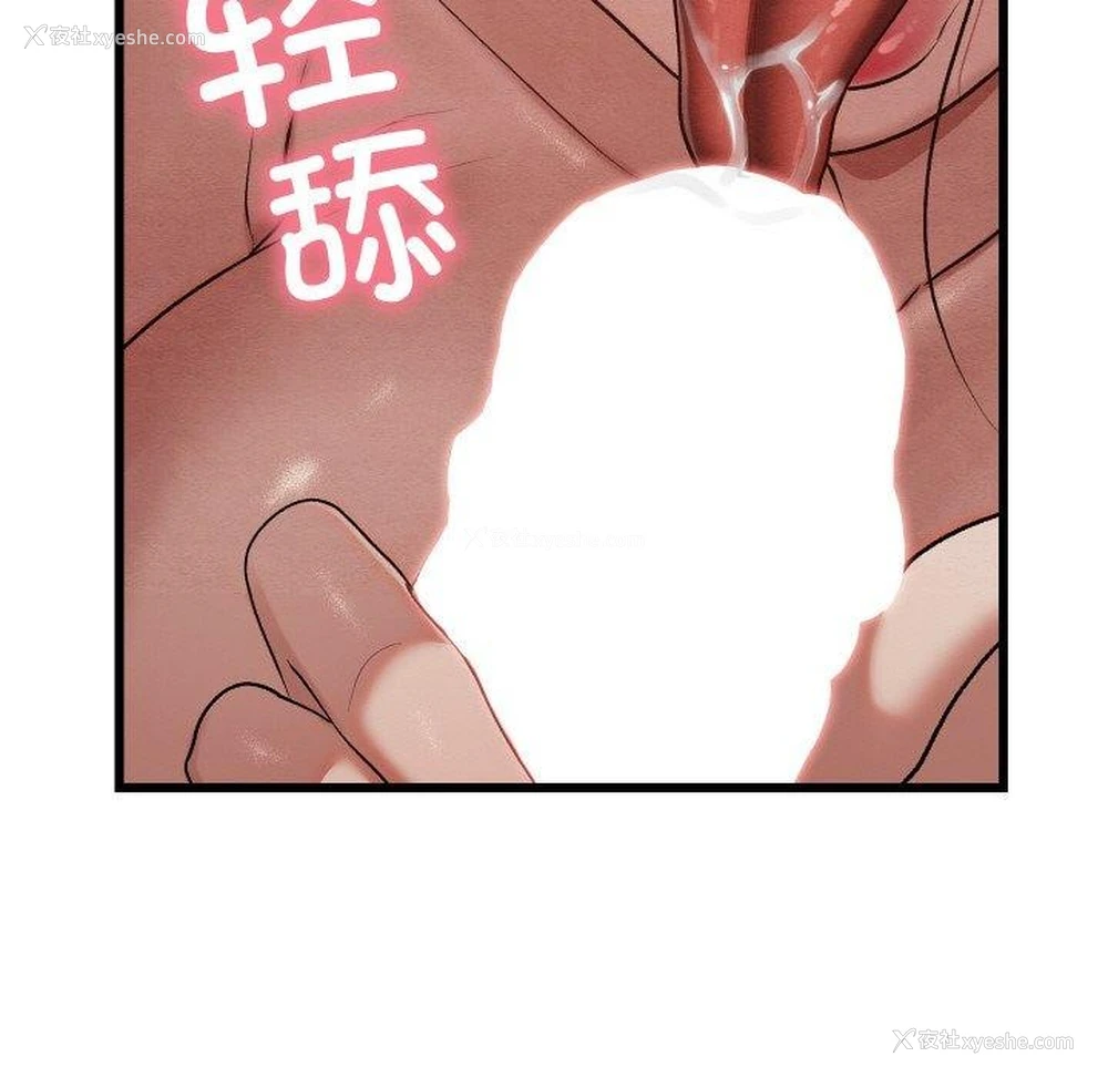 134P - 亲密宝鉴