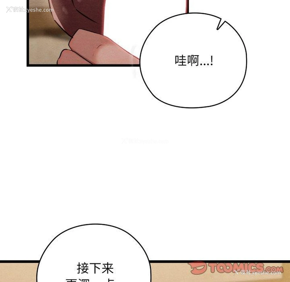 136P - 亲密宝鉴