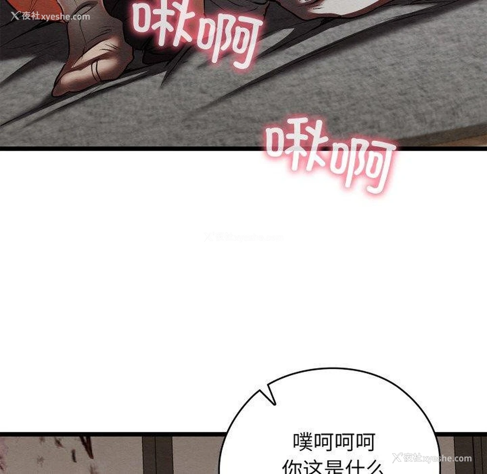 142P - 亲密宝鉴