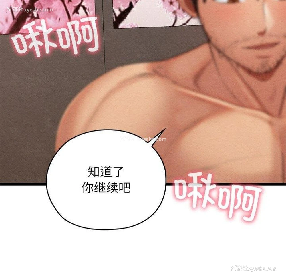 144P - 亲密宝鉴