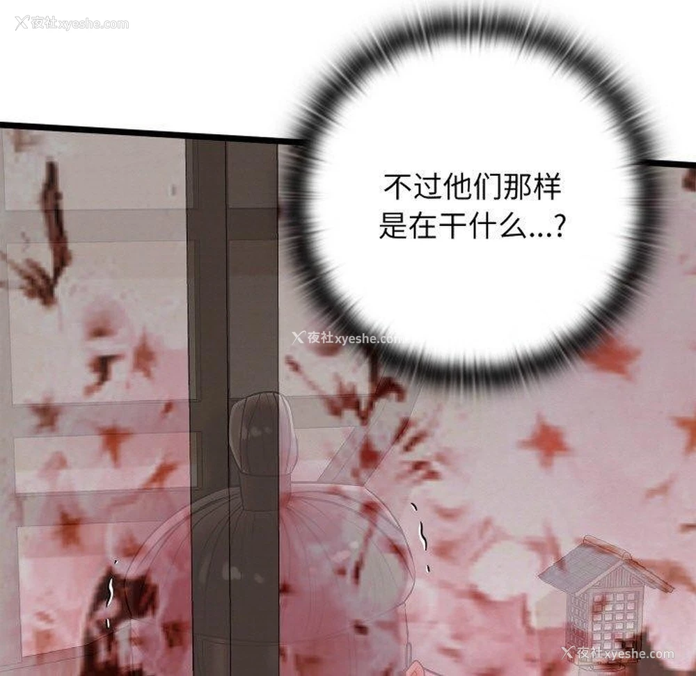 149P - 亲密宝鉴