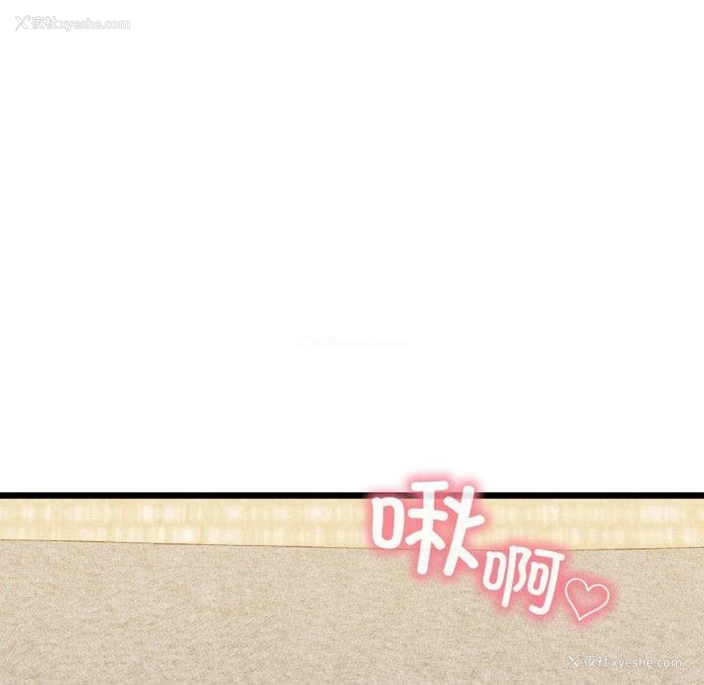 152P - 亲密宝鉴