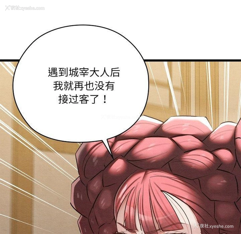 161P - 亲密宝鉴