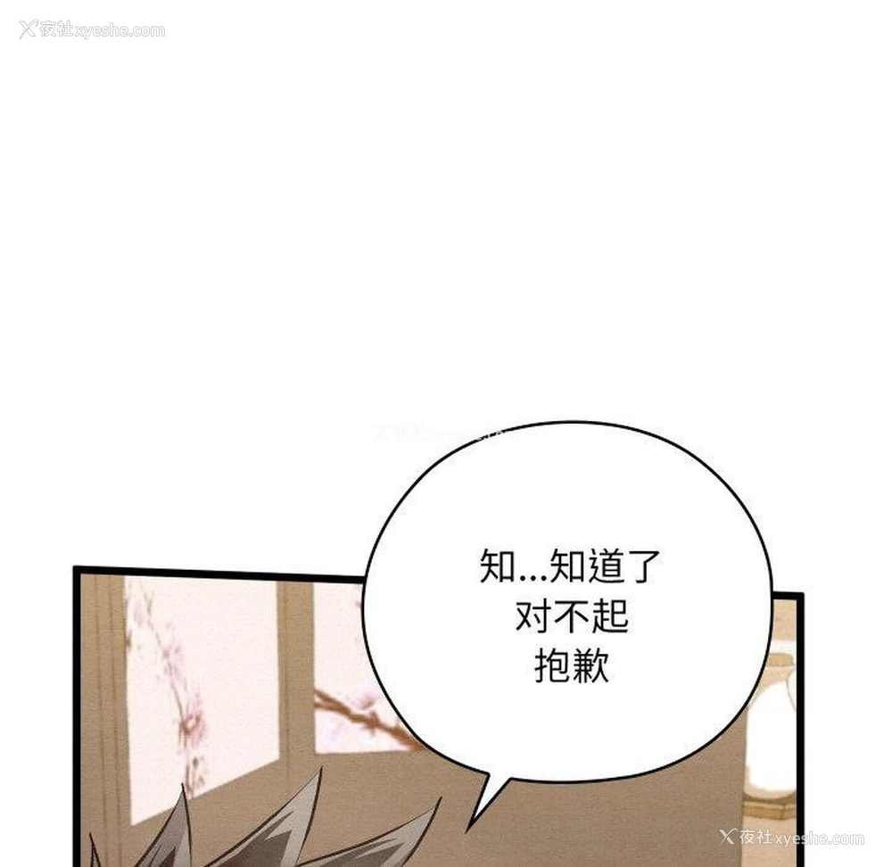 163P - 亲密宝鉴