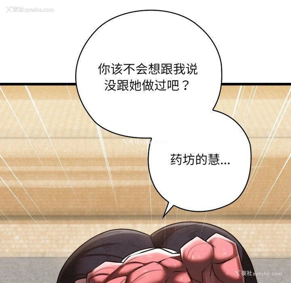 170P - 亲密宝鉴