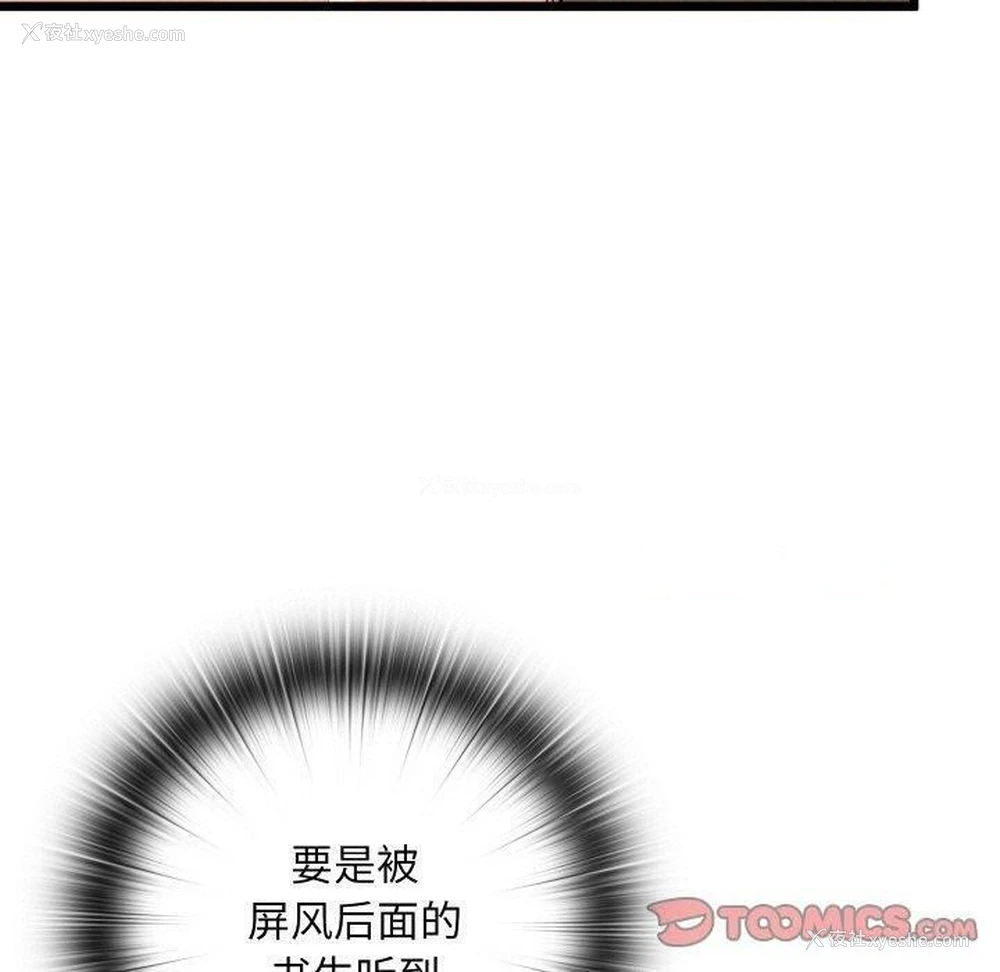 180P - 亲密宝鉴