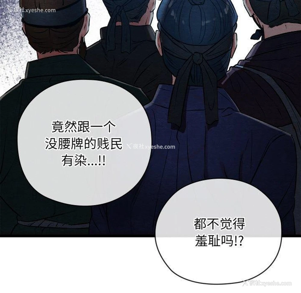 183P - 亲密宝鉴