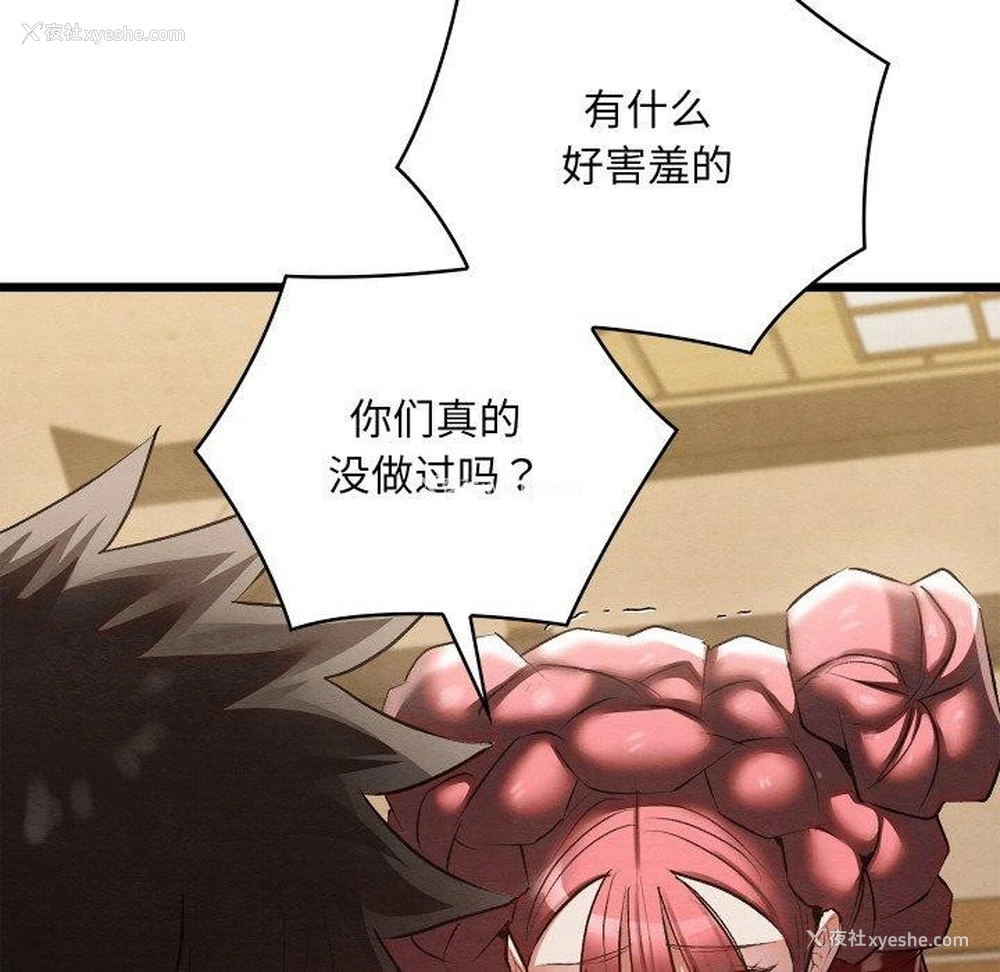 187P - 亲密宝鉴