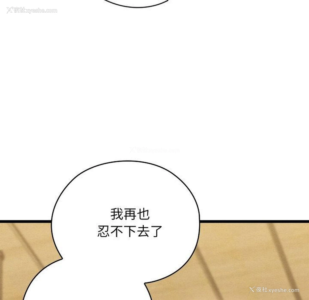 194P - 亲密宝鉴