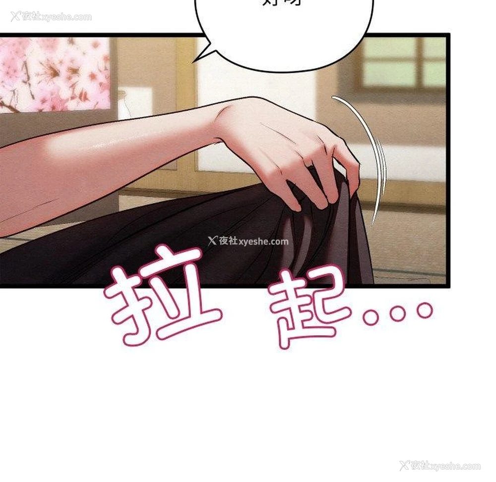 204P - 亲密宝鉴