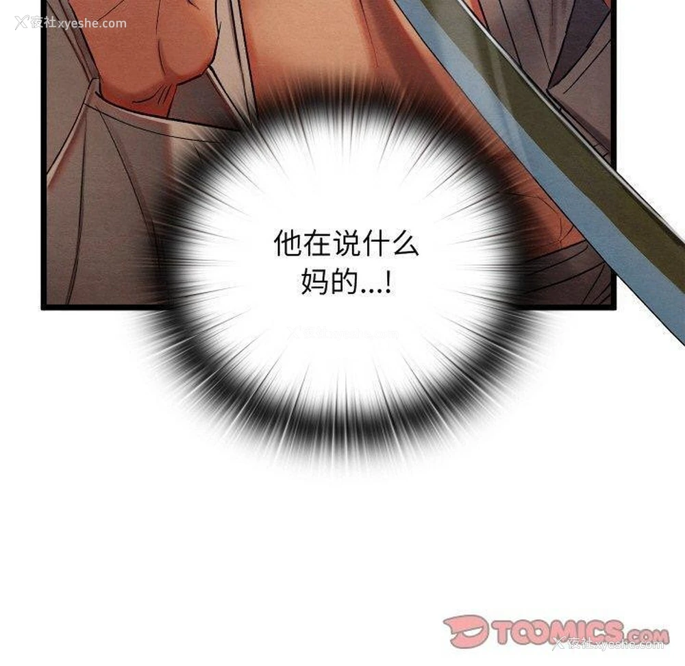 20P - 亲密宝鉴