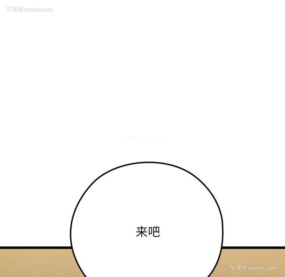 205P - 亲密宝鉴