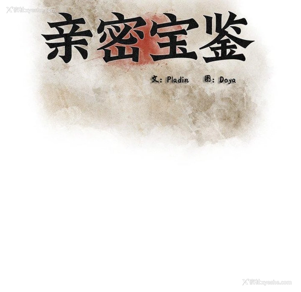 27P - 亲密宝鉴