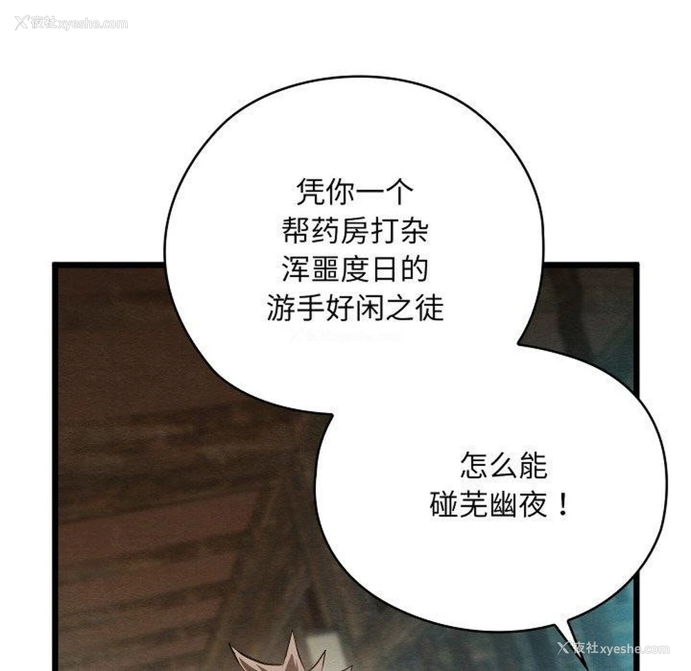 31P - 亲密宝鉴