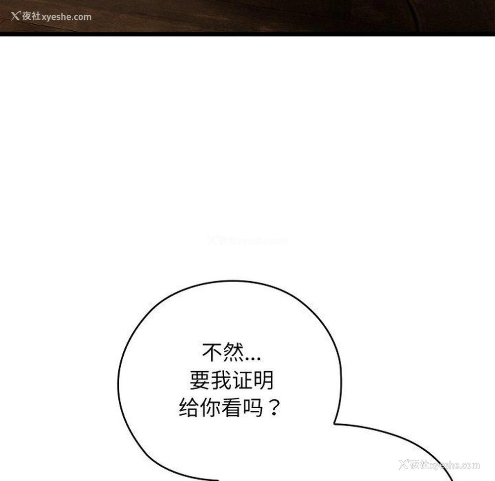 54P - 亲密宝鉴