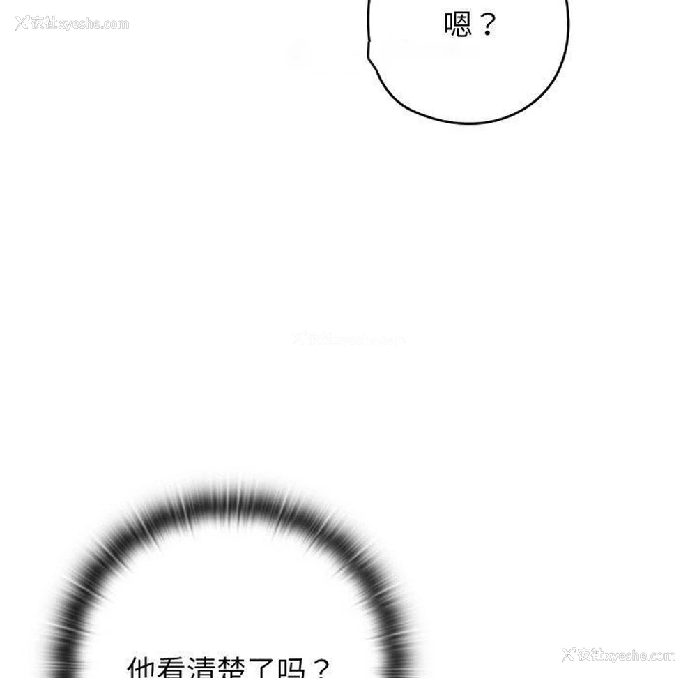 75P - 亲密宝鉴