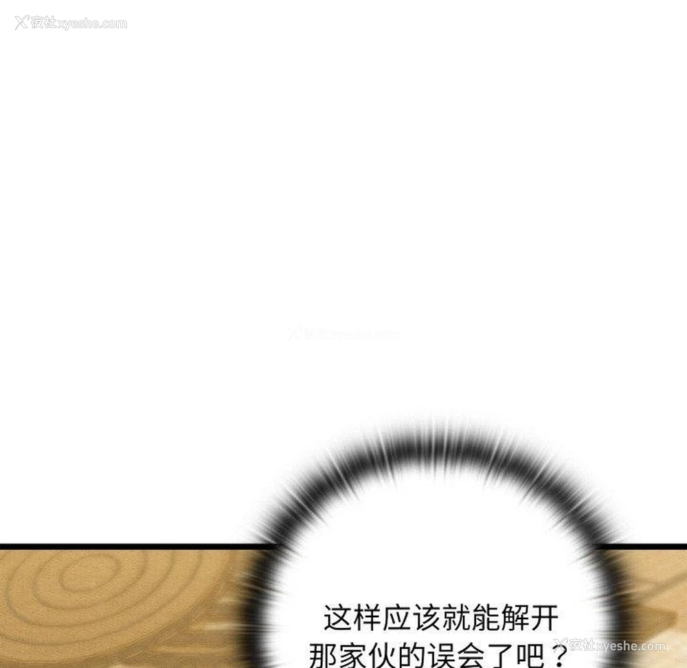 82P - 亲密宝鉴