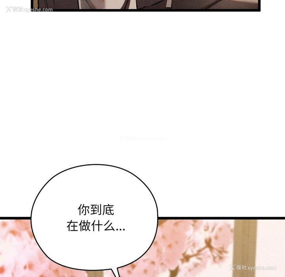87P - 亲密宝鉴