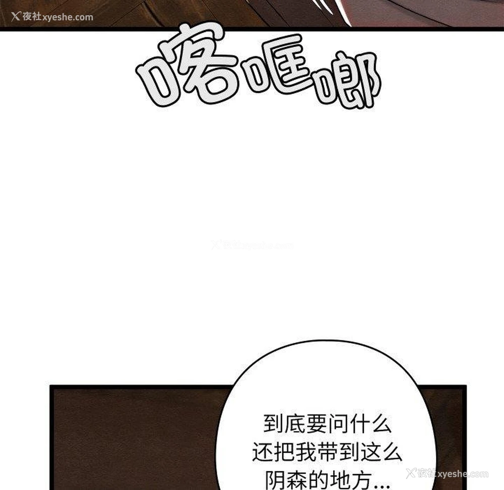 8P - 亲密宝鉴