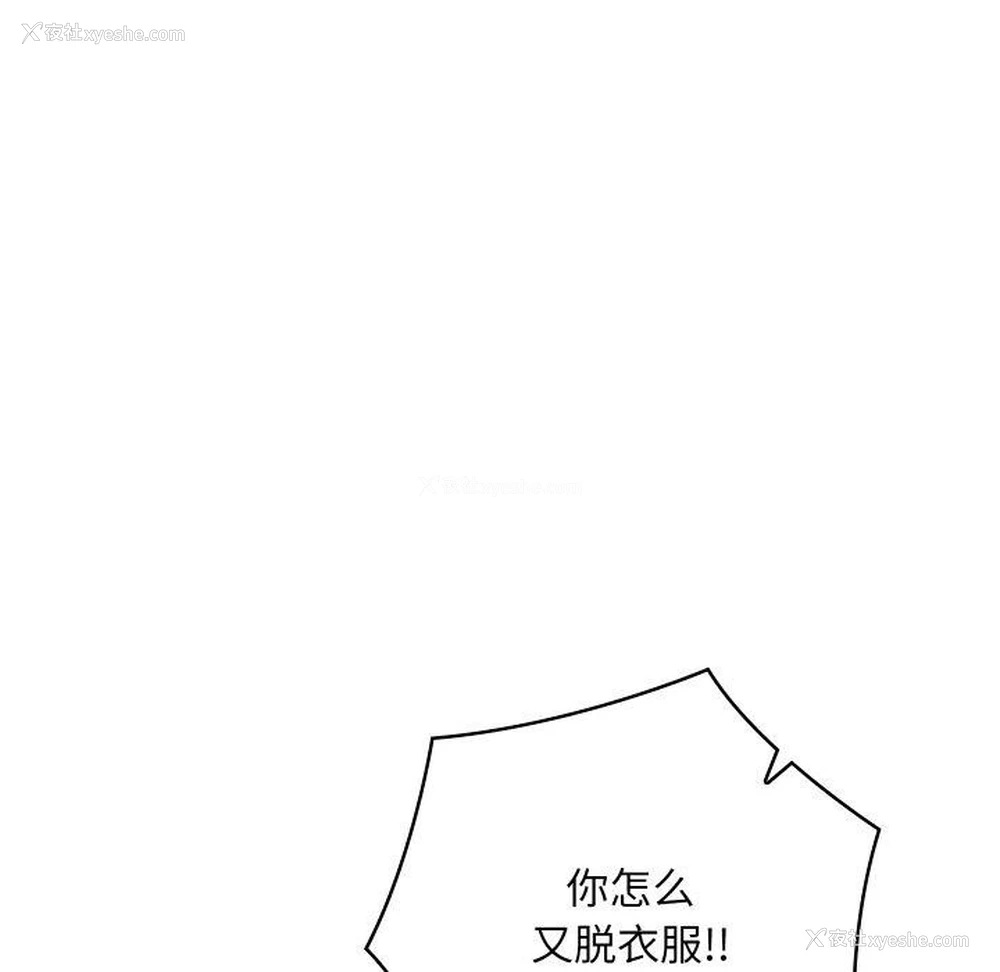 91P - 亲密宝鉴