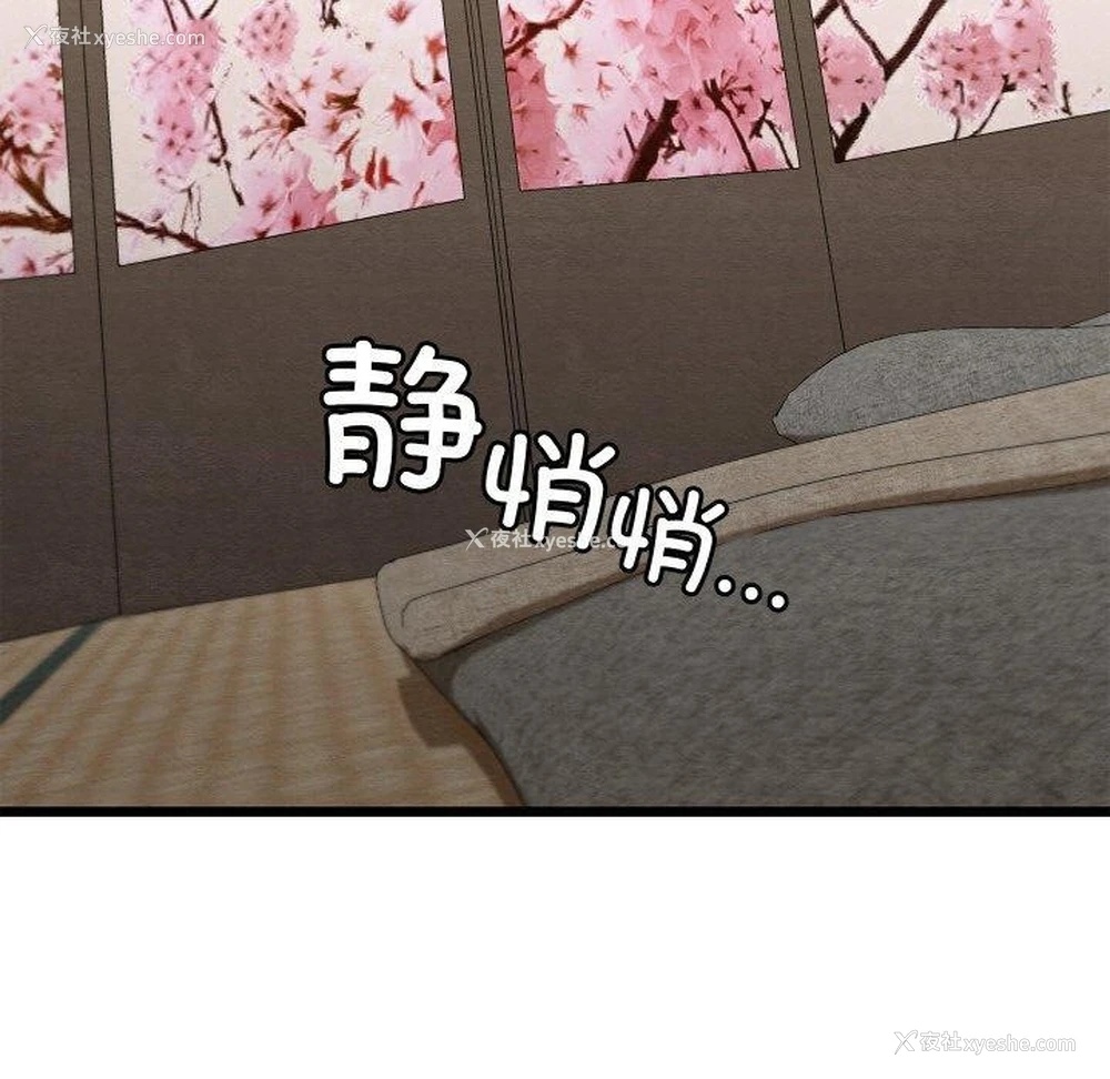 101P - 亲密宝鉴