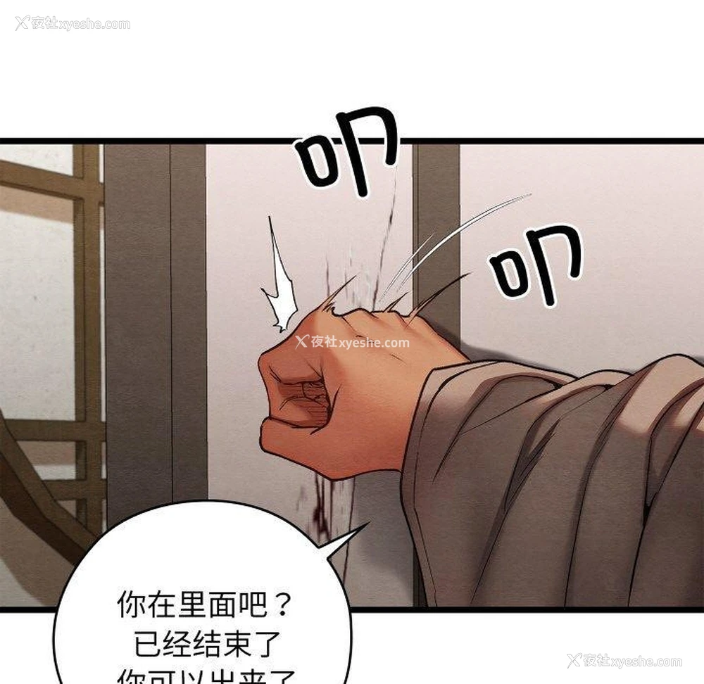 103P - 亲密宝鉴