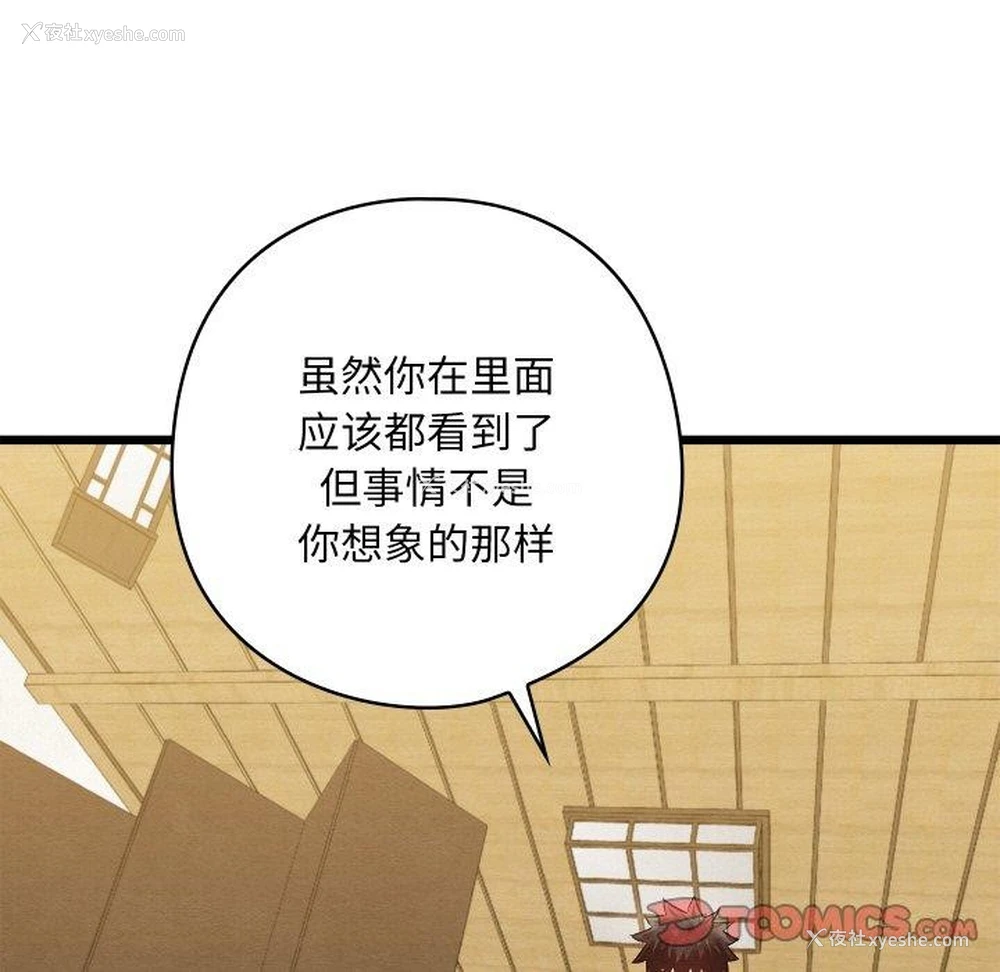 107P - 亲密宝鉴