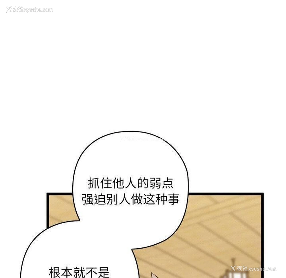 109P - 亲密宝鉴