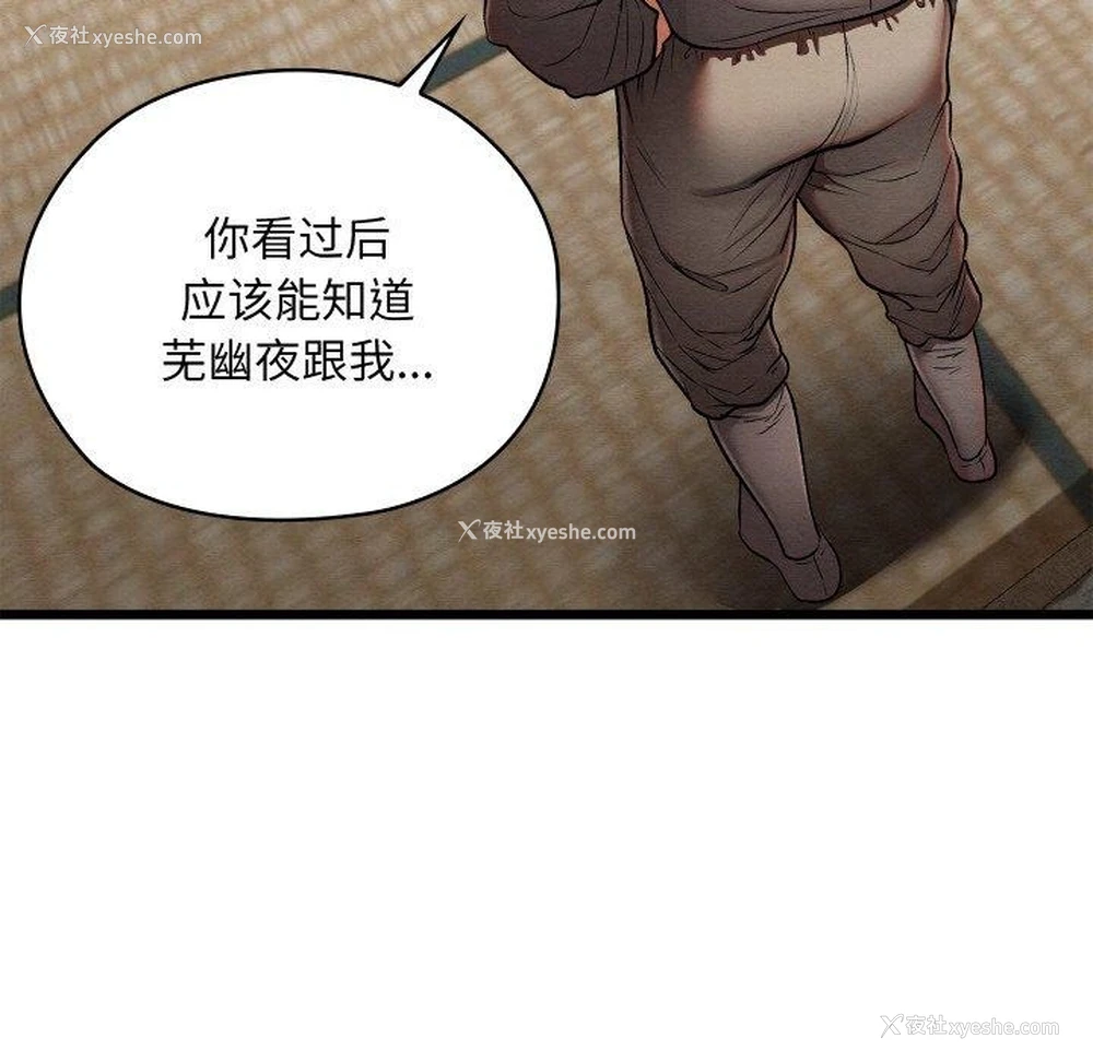 113P - 亲密宝鉴