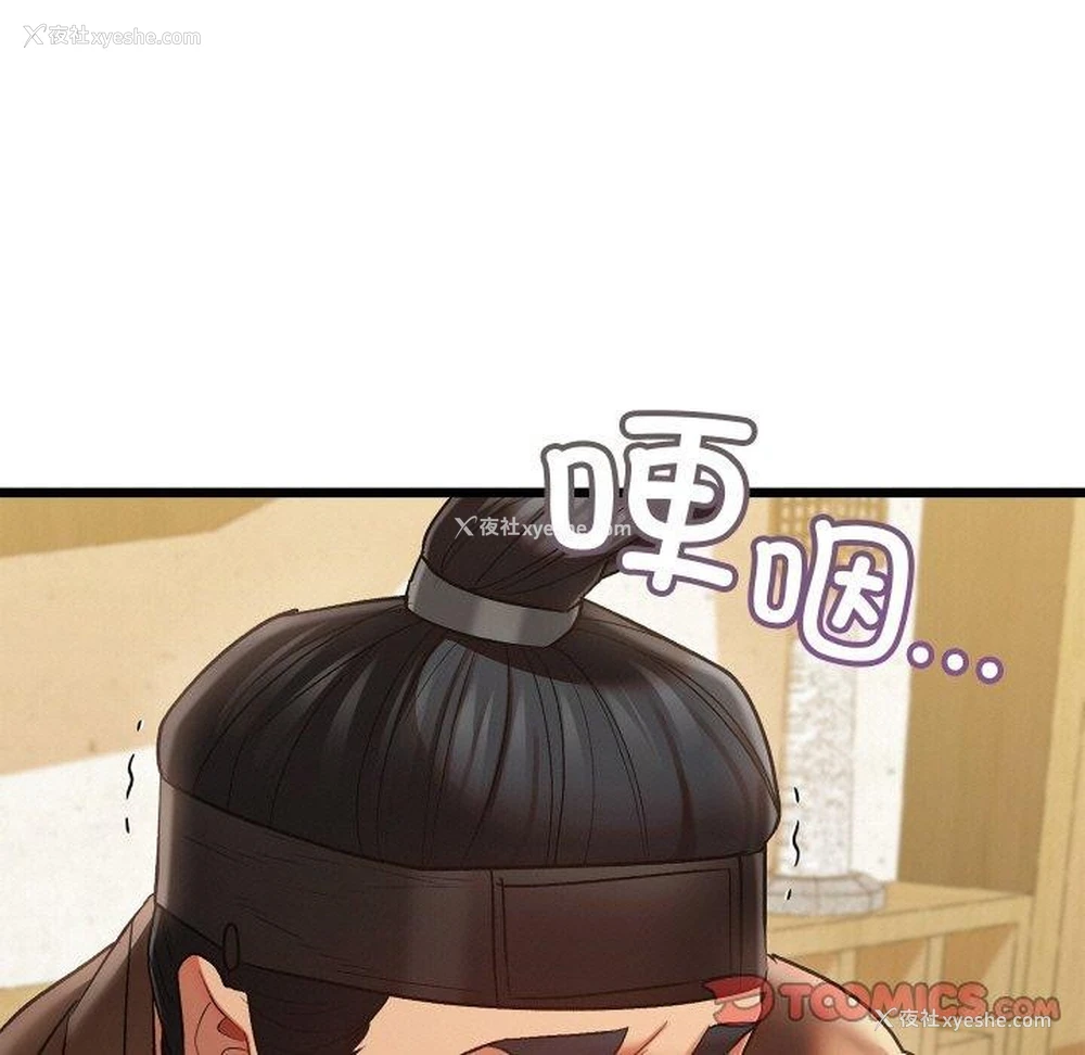 115P - 亲密宝鉴