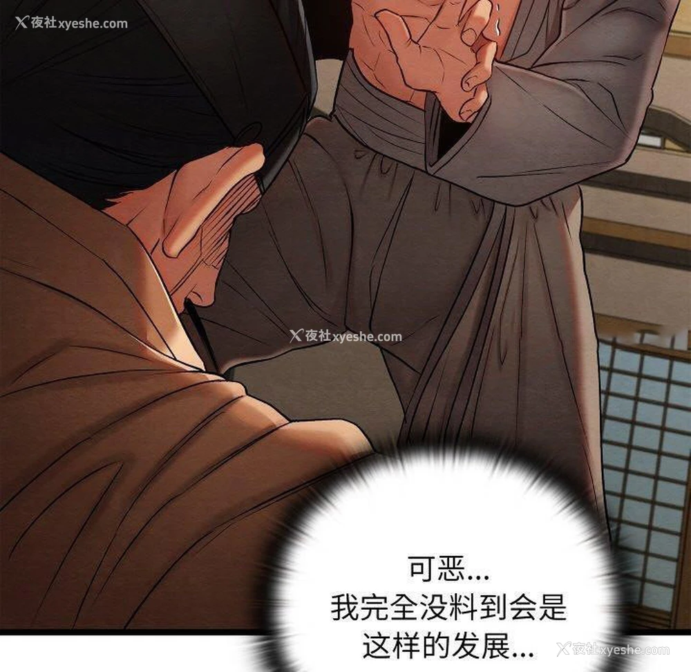 119P - 亲密宝鉴