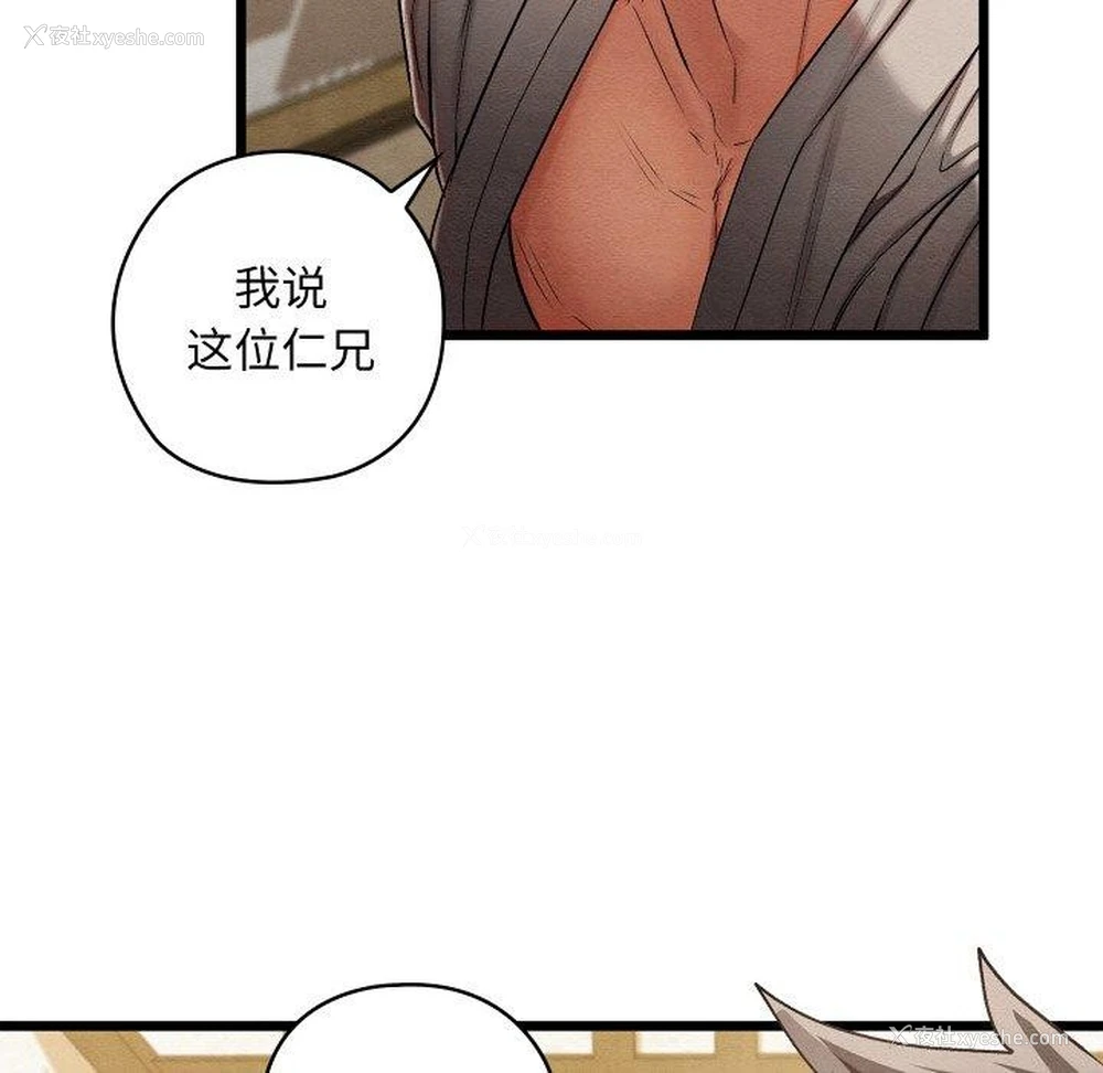 122P - 亲密宝鉴