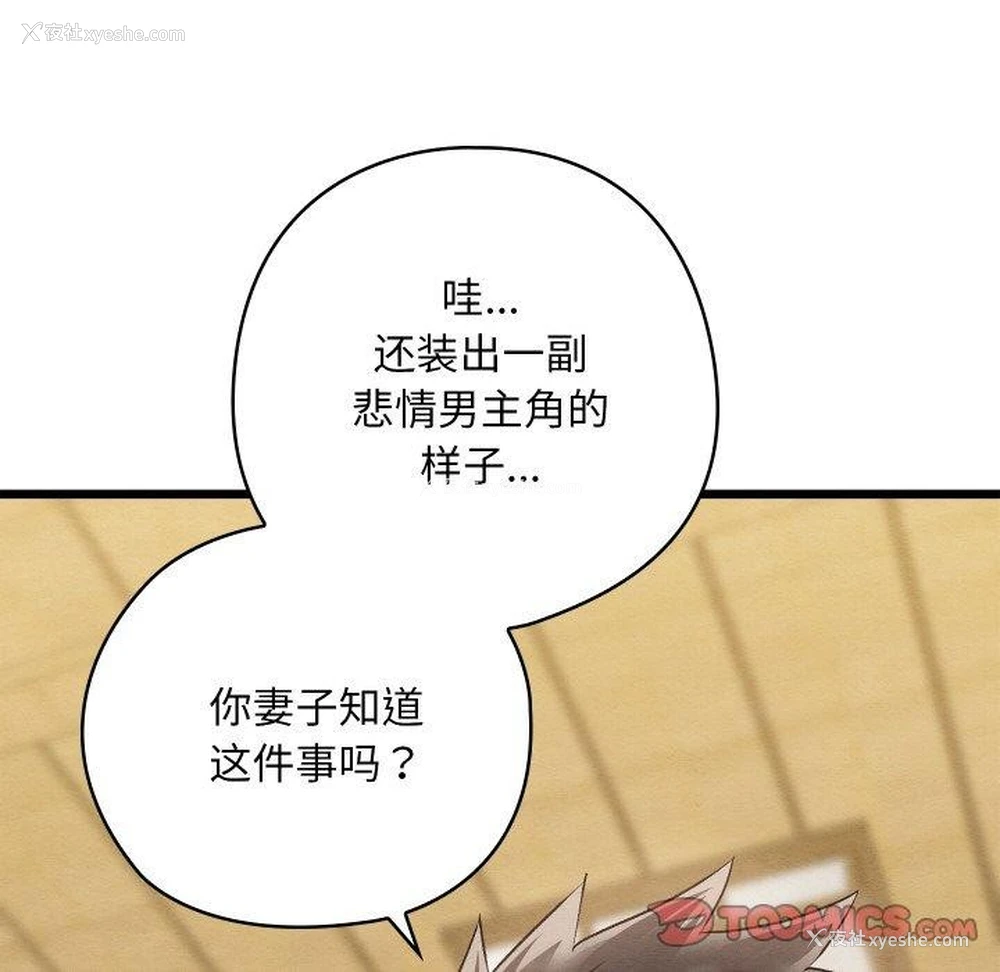 131P - 亲密宝鉴