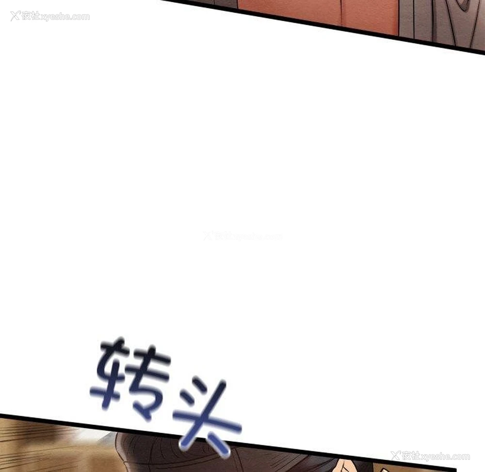 133P - 亲密宝鉴