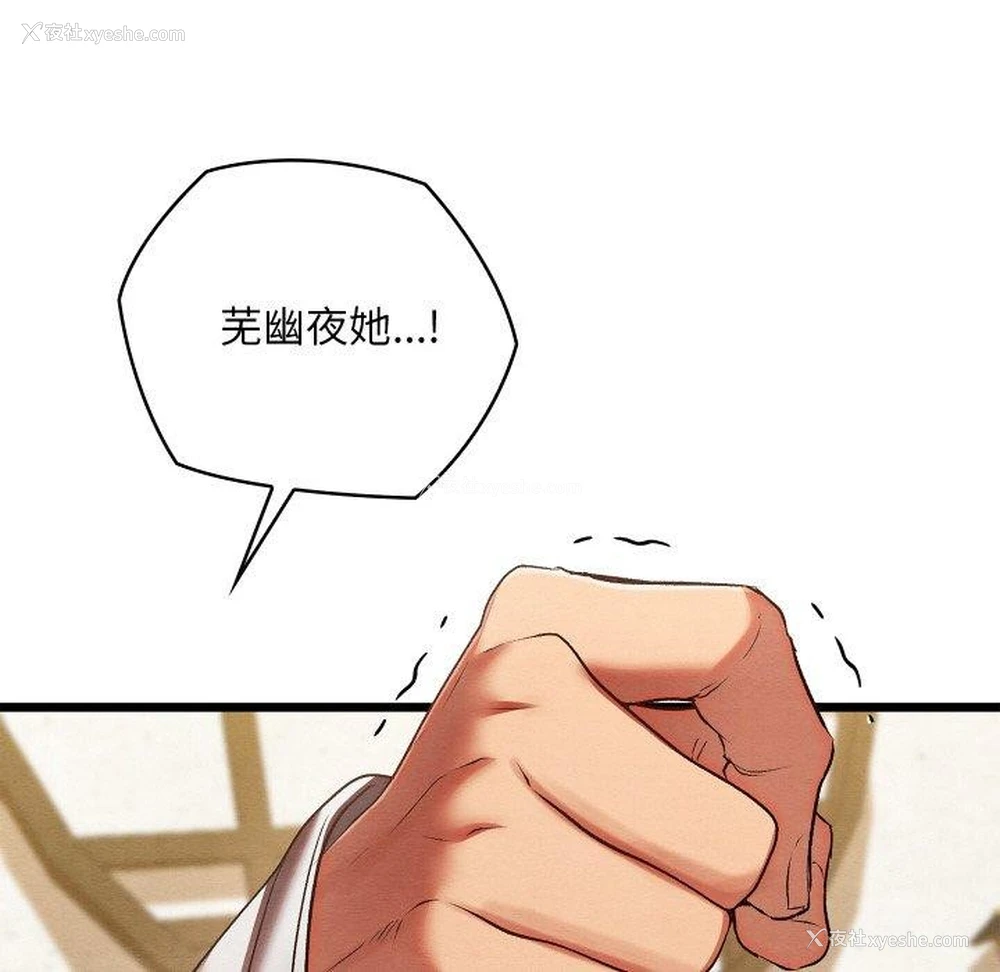 138P - 亲密宝鉴